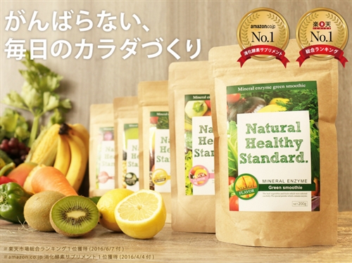 おすすめスムージー